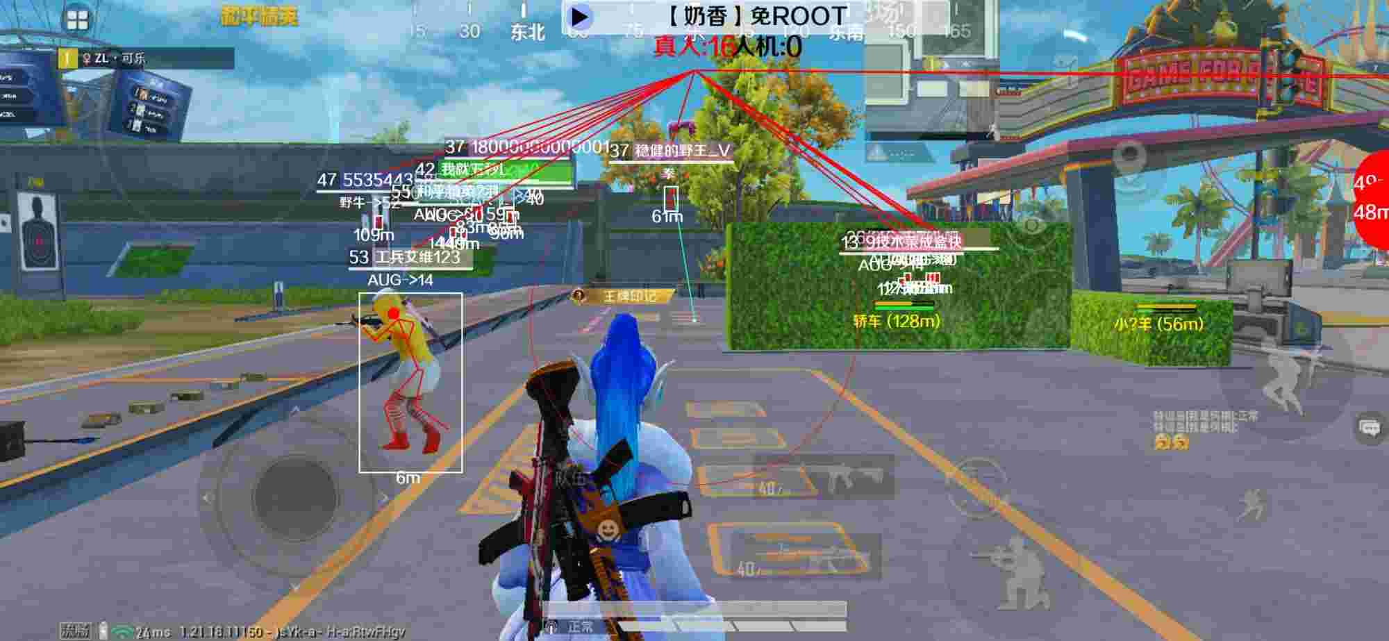 和平精英辅助《布丁》改名《奶香》依旧稳定中 - 和平精英安卓辅助购买网辅助预览图